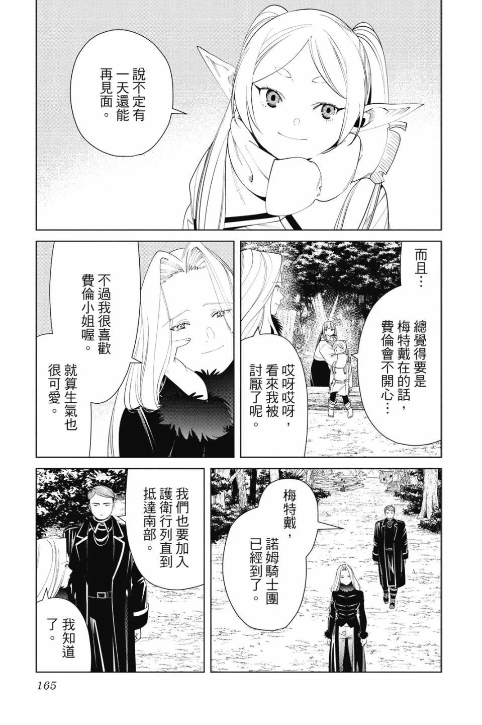 第 167 页