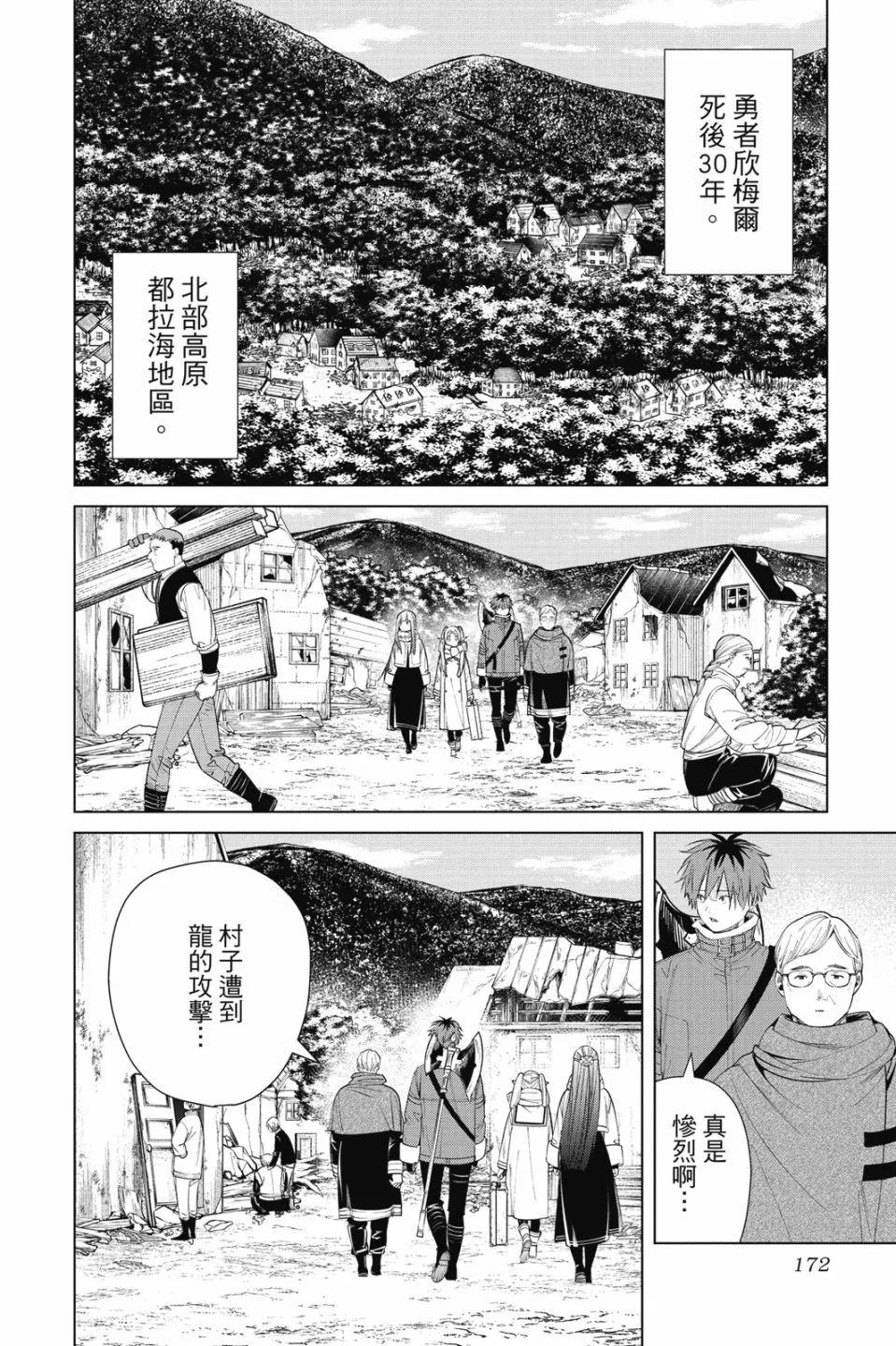 第 174 页