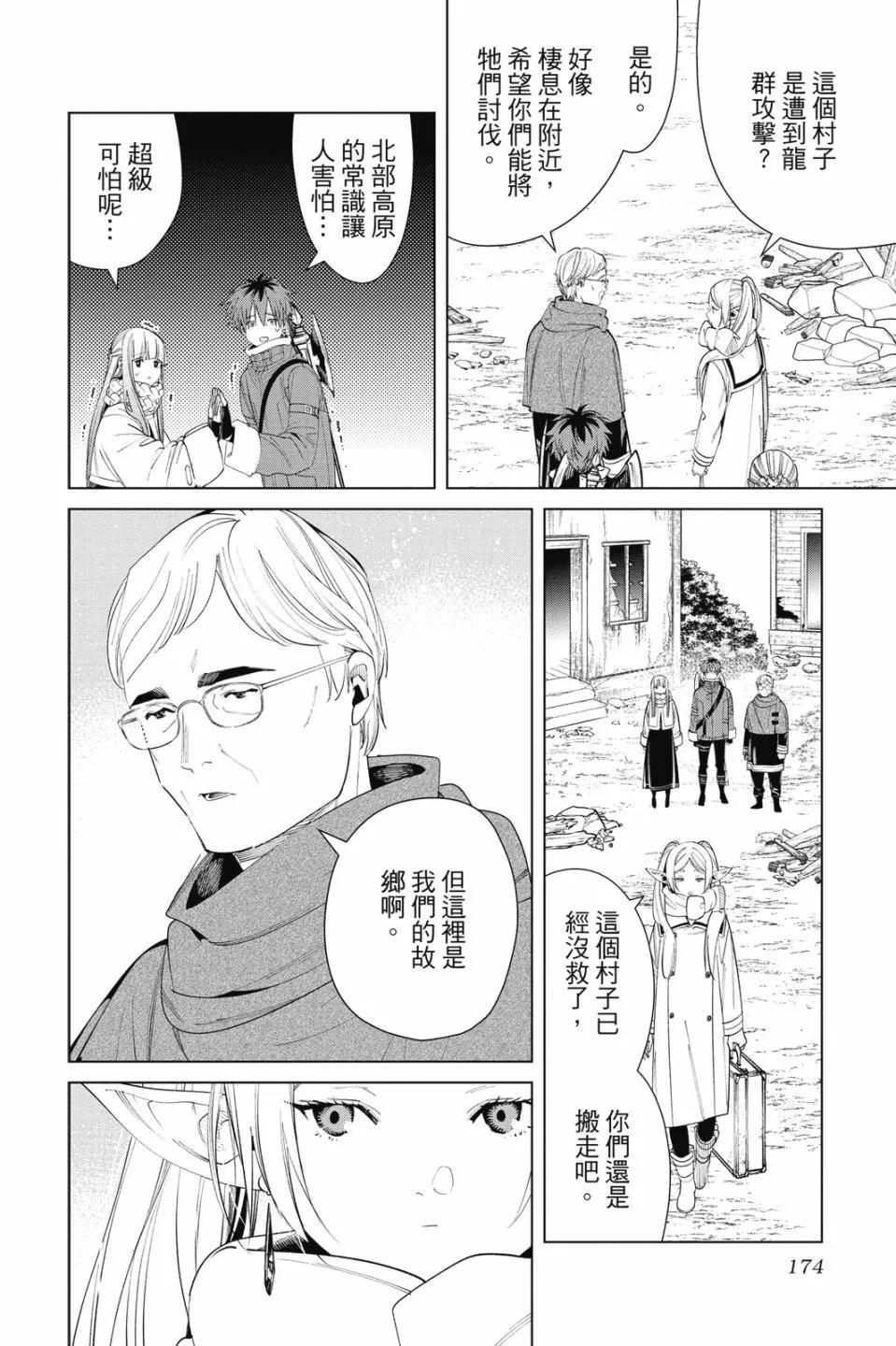 第 176 页