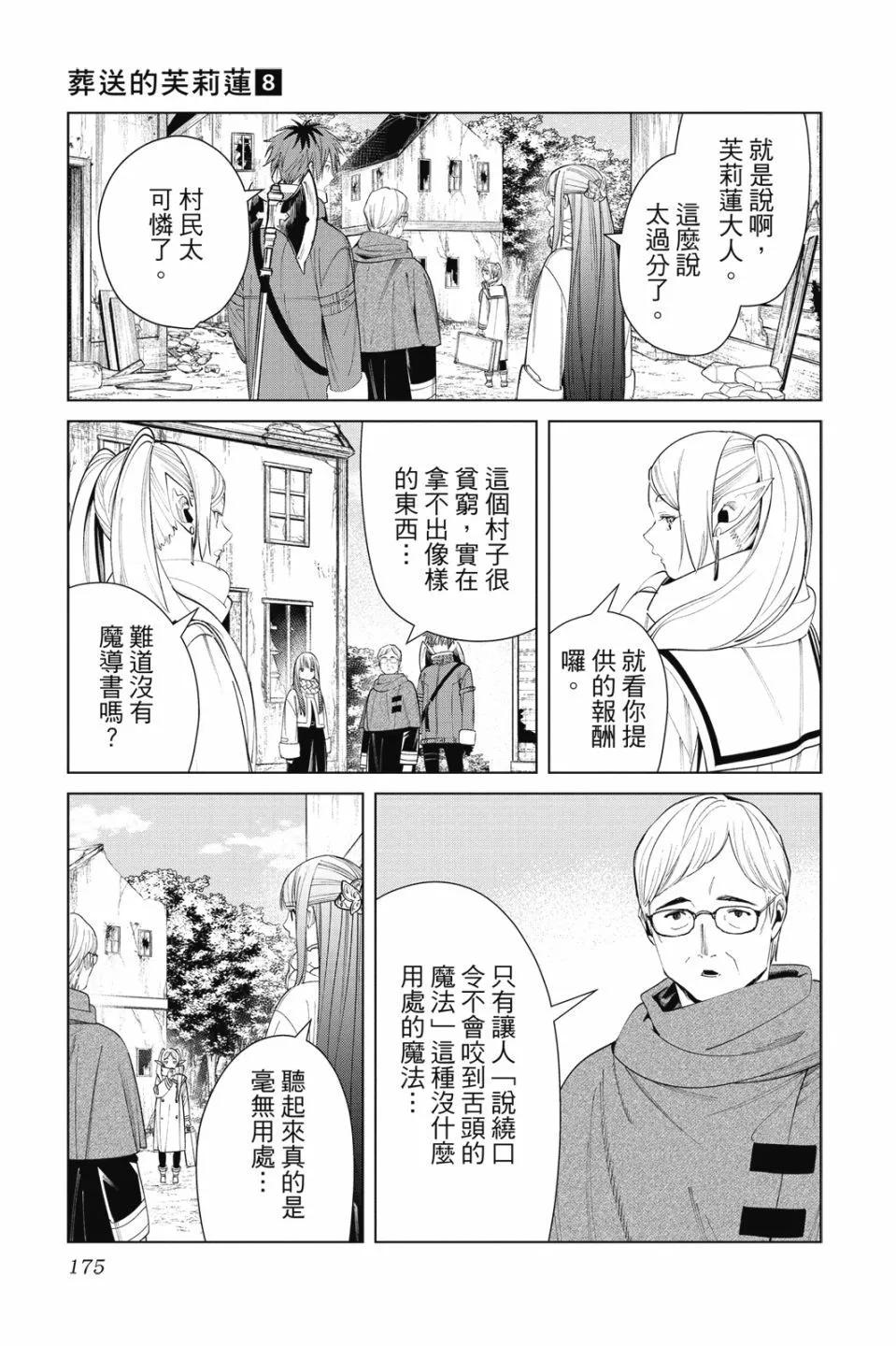 第 177 页