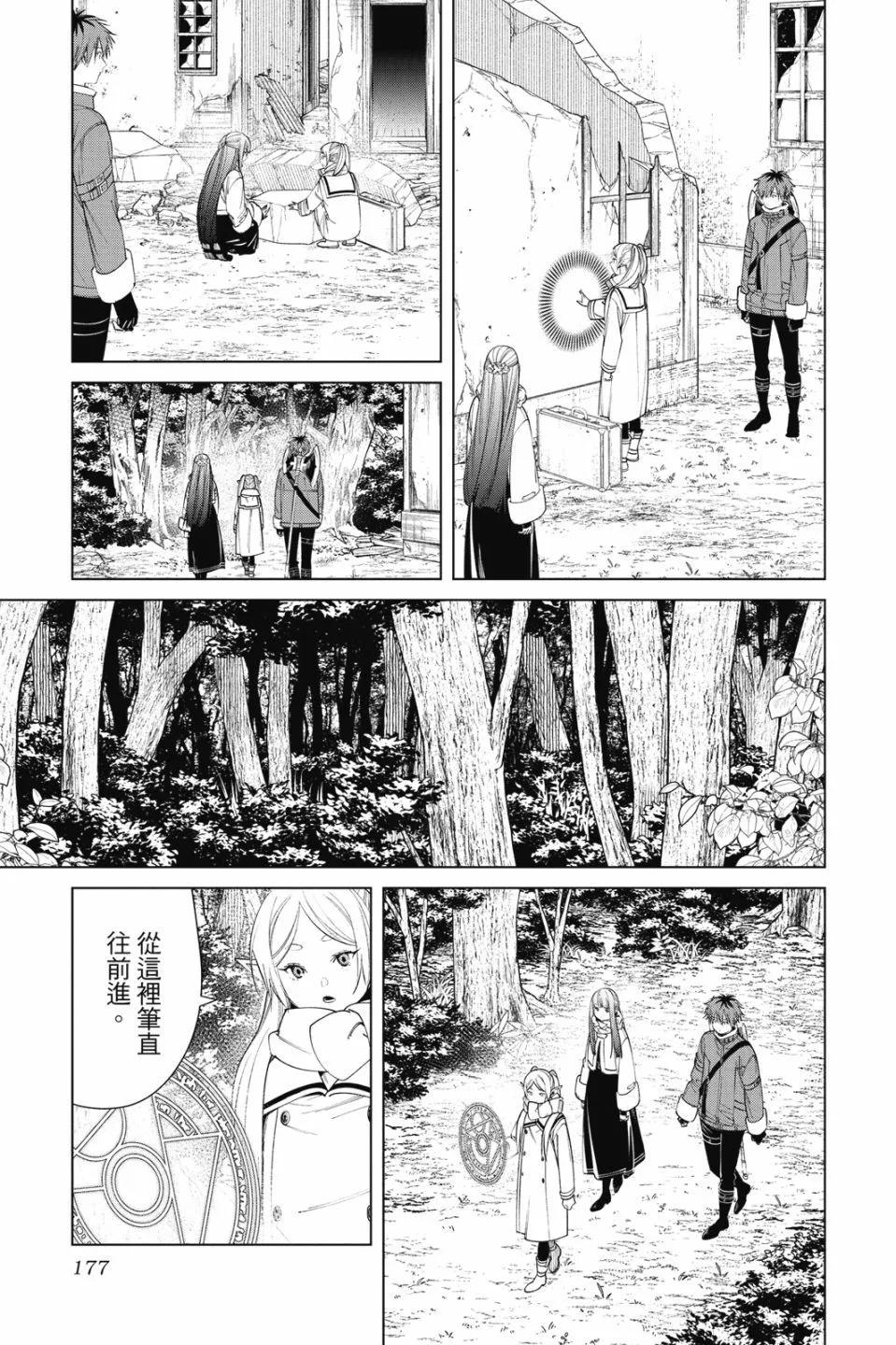 第 179 页