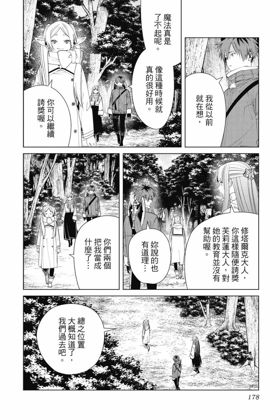 第 180 页