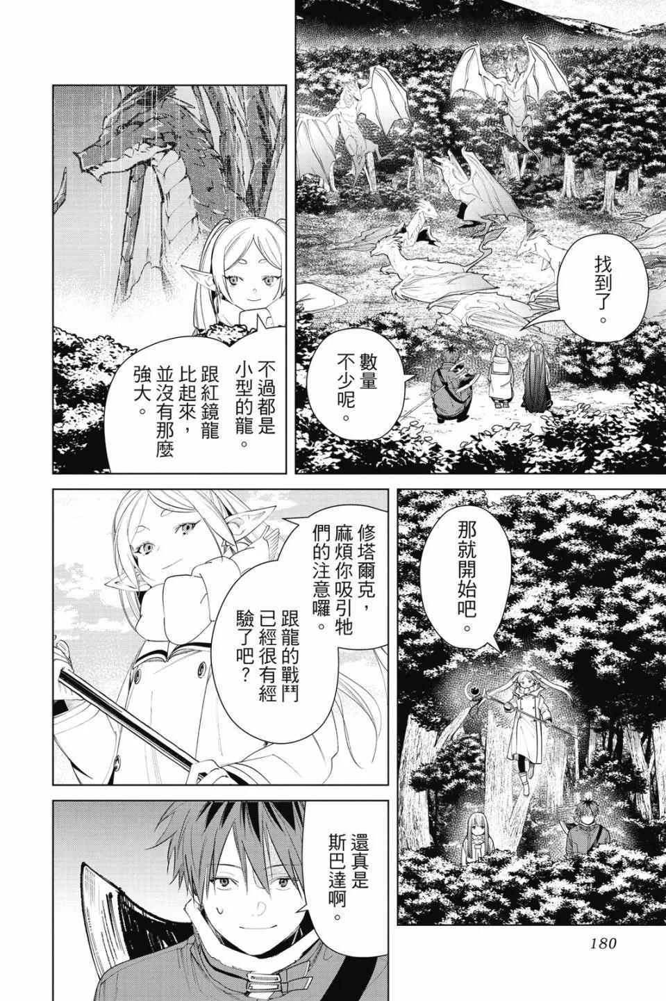 第 182 页