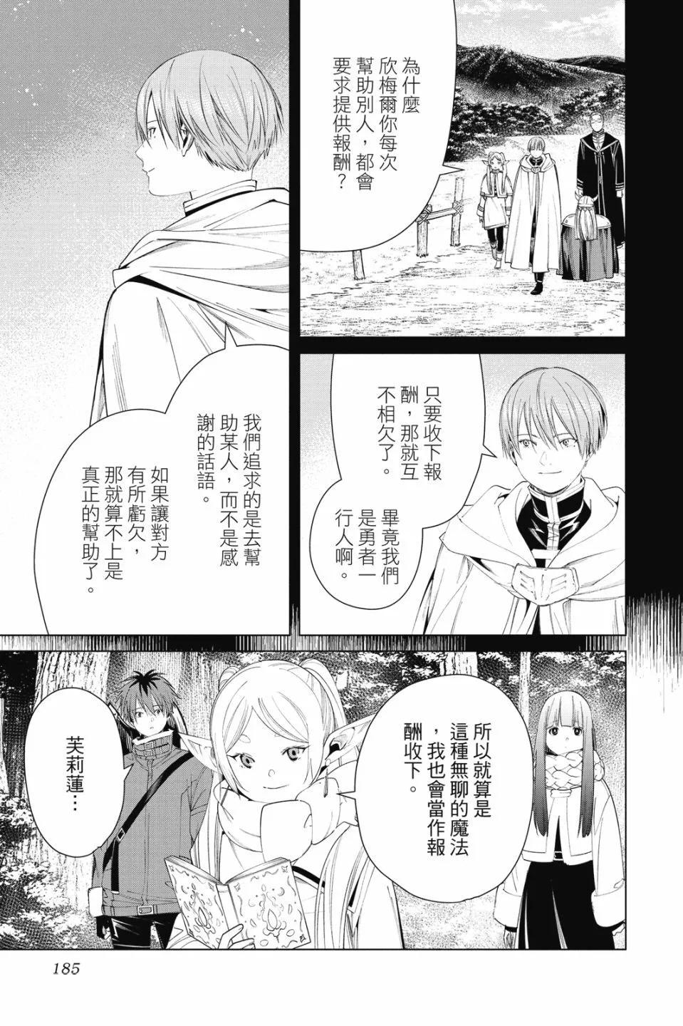 第 187 页