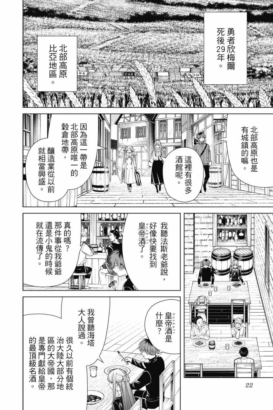 第 24 页