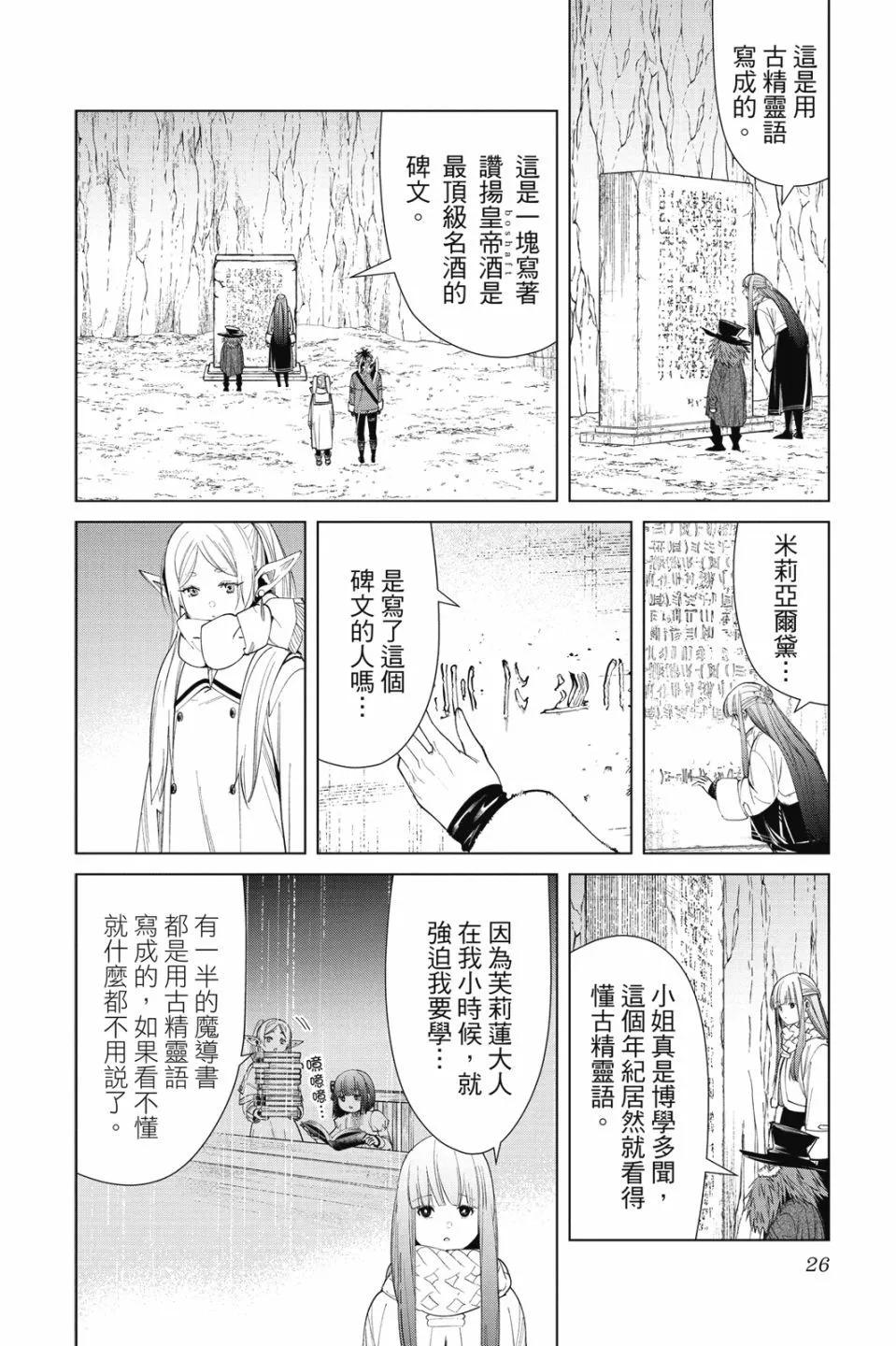 第 28 页