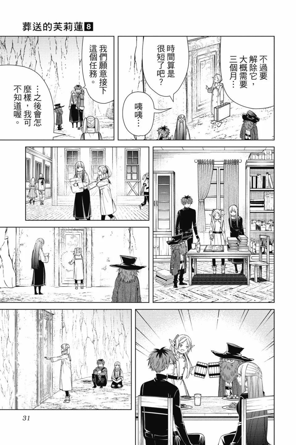 第 33 页