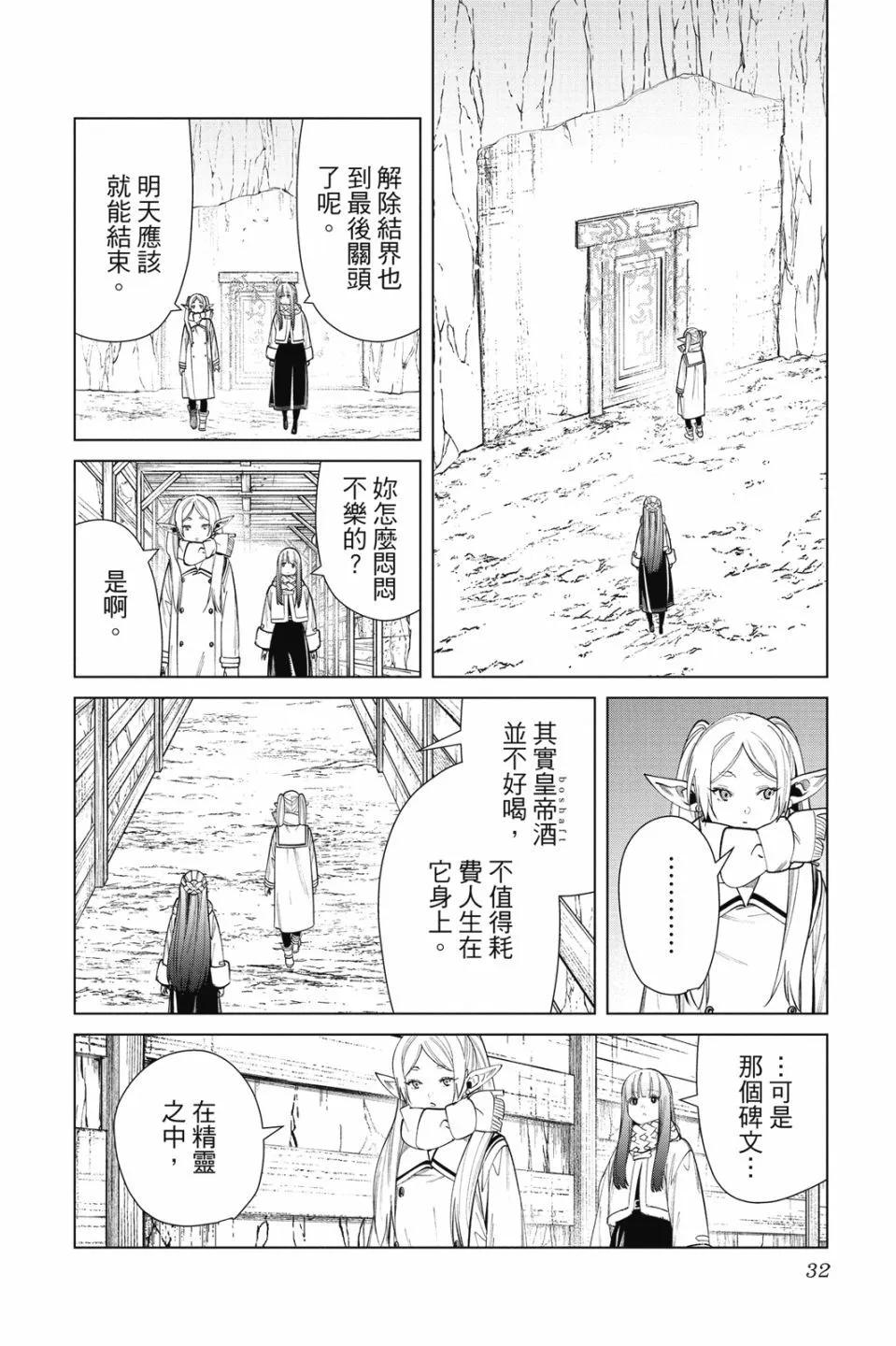 第 34 页