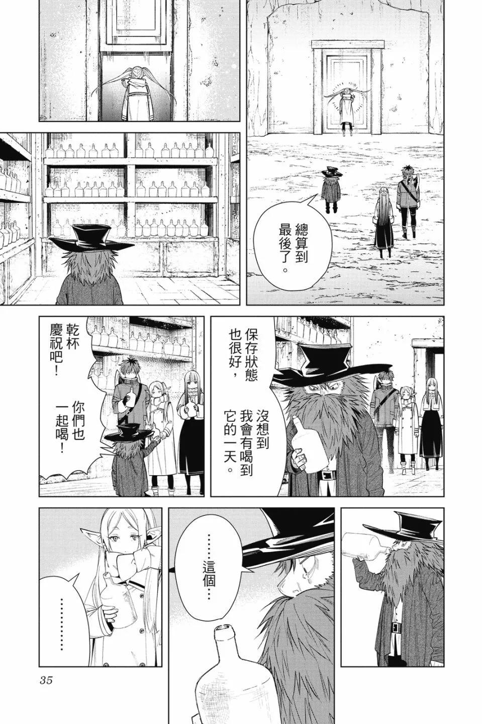 第 37 页
