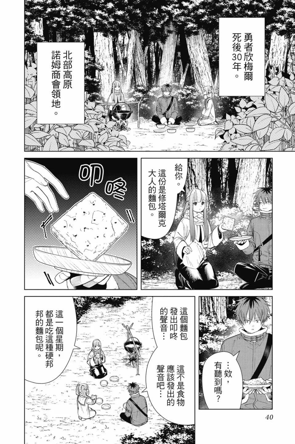 第 42 页