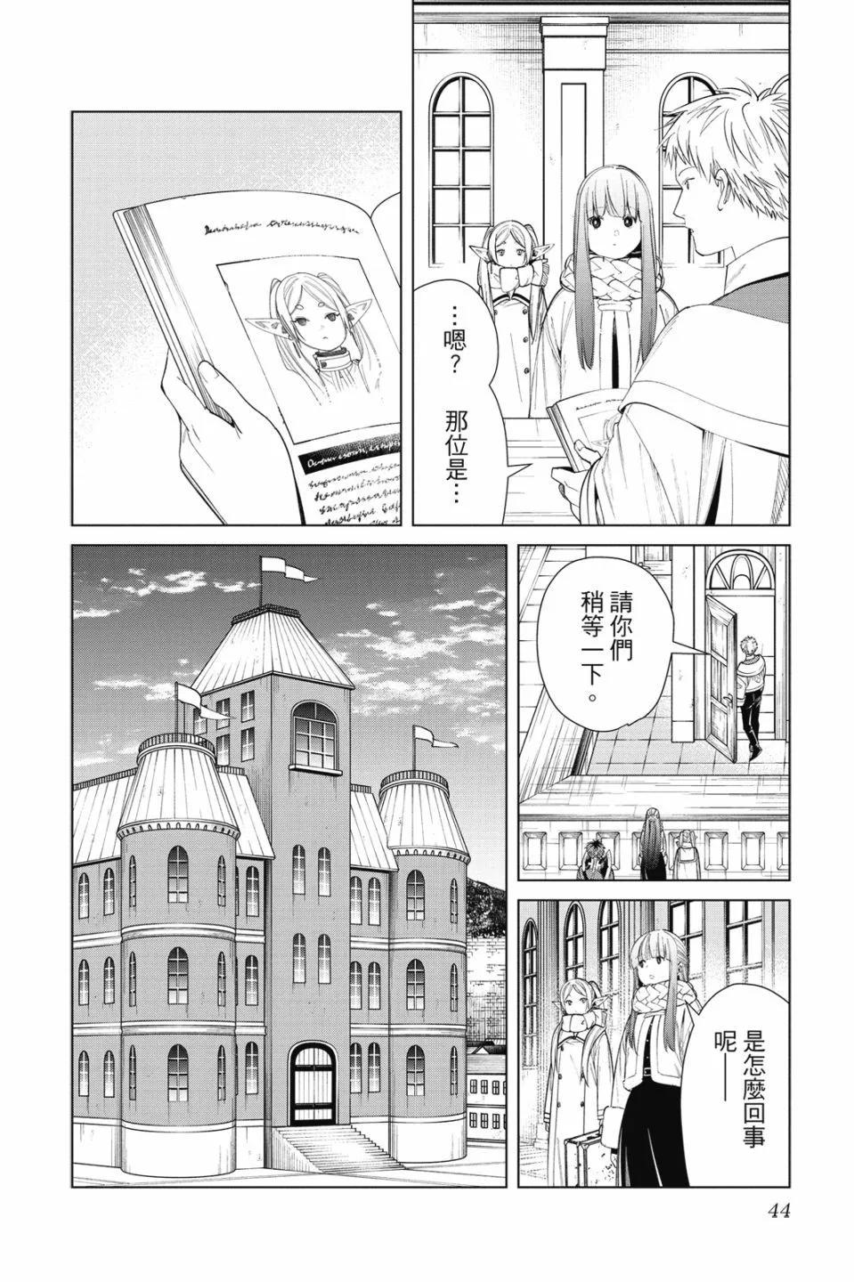 第 46 页