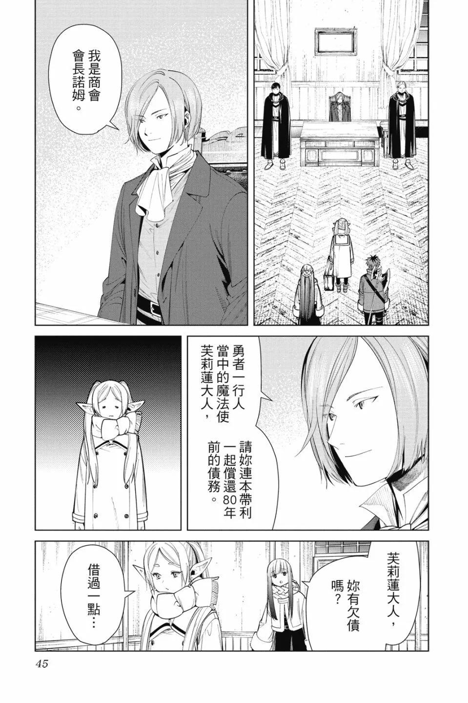 第 47 页