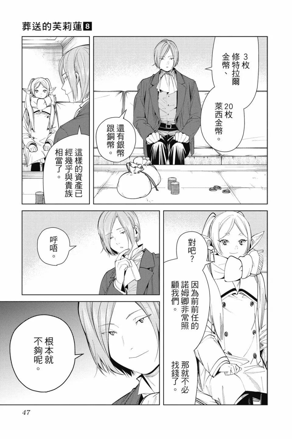 第 49 页
