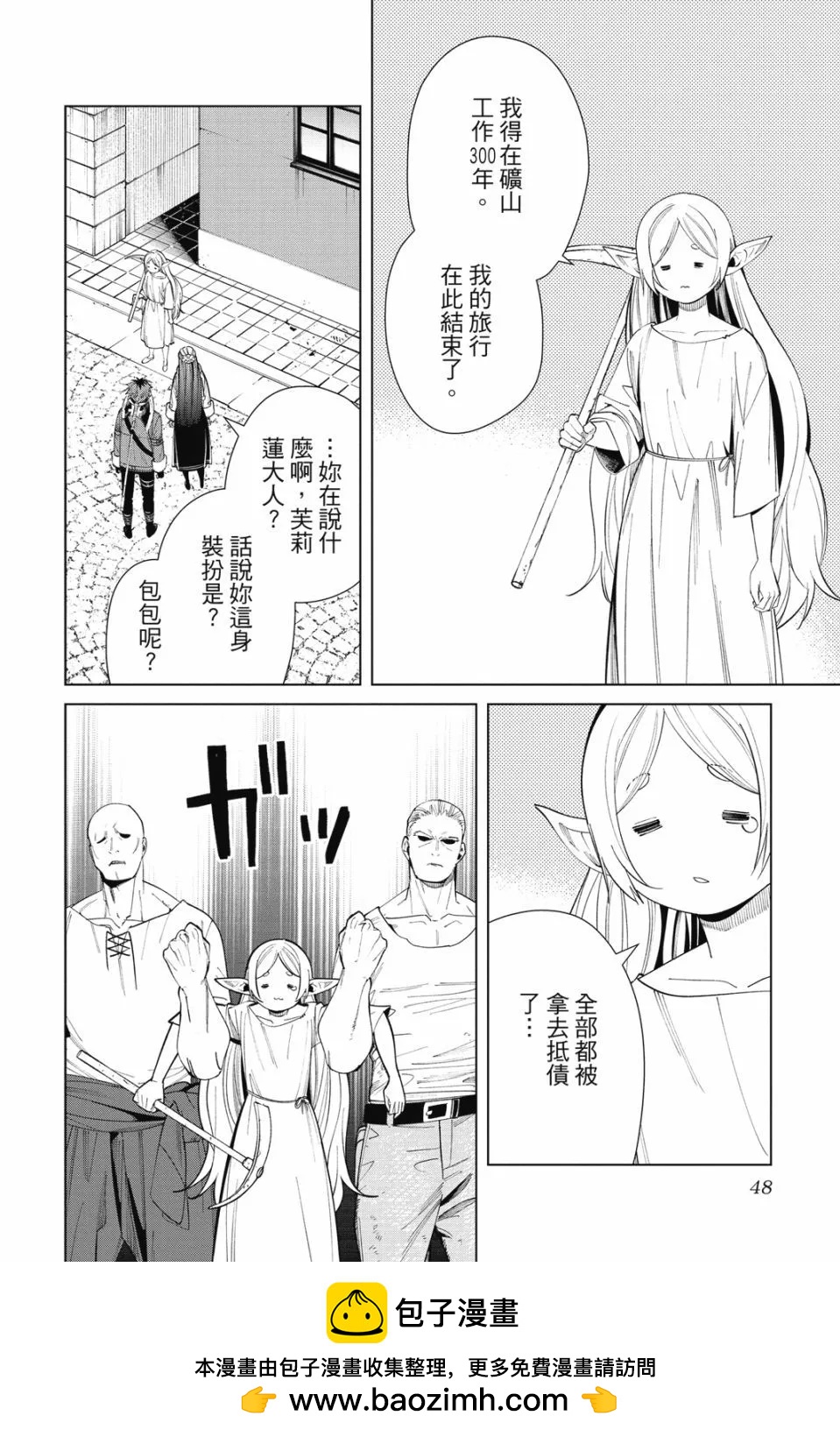 第 50 页