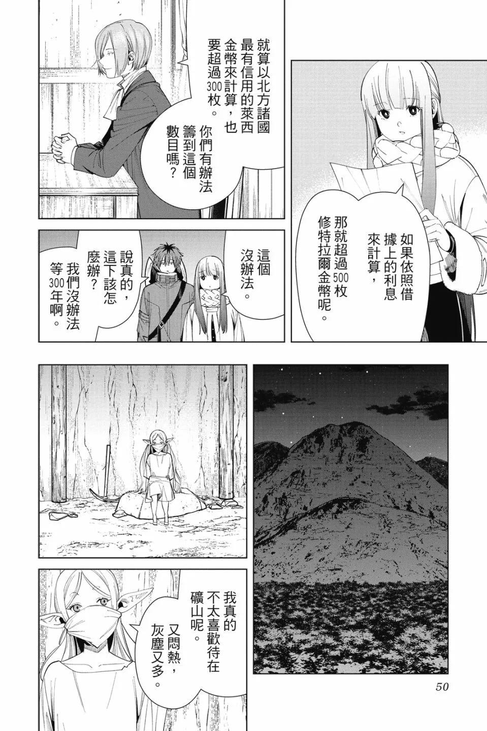 第 52 页