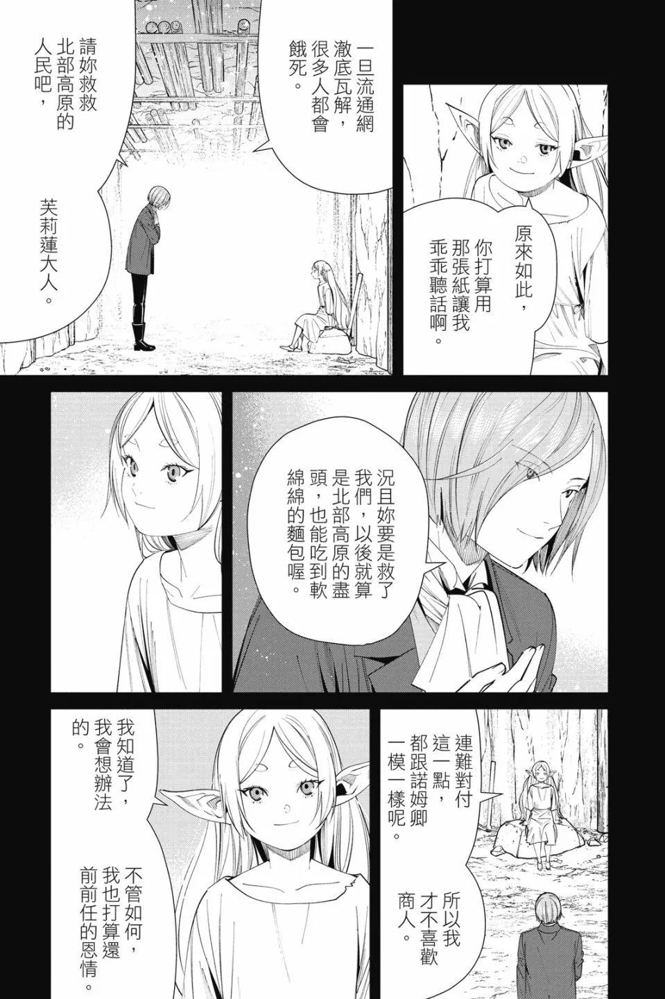 第 57 页