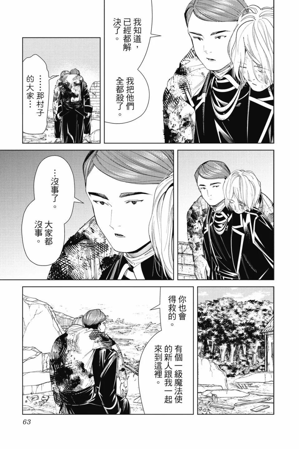第 65 页