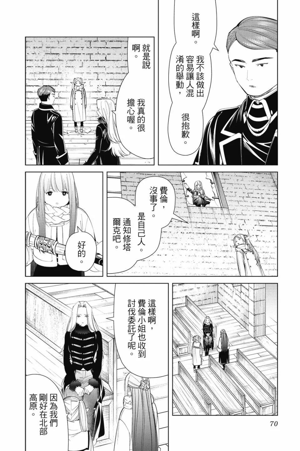 第 72 页