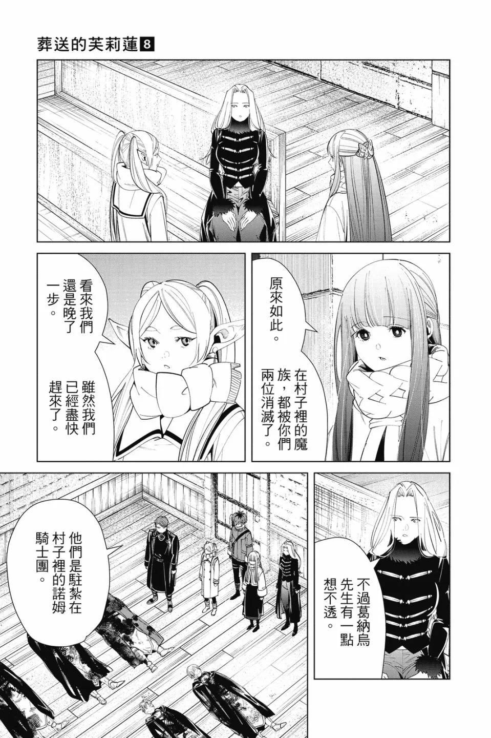 第 75 页