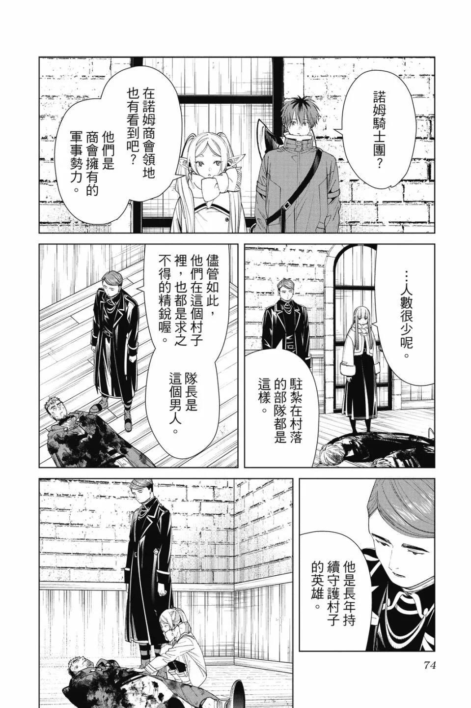 第 76 页