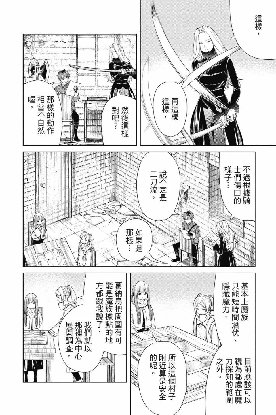 第 80 页