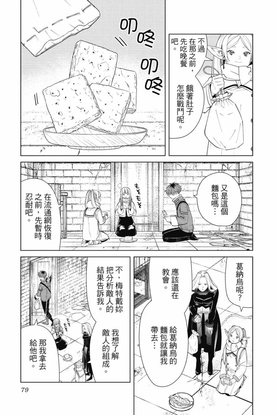 第 81 页