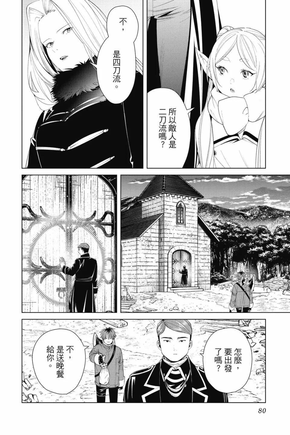 第 82 页