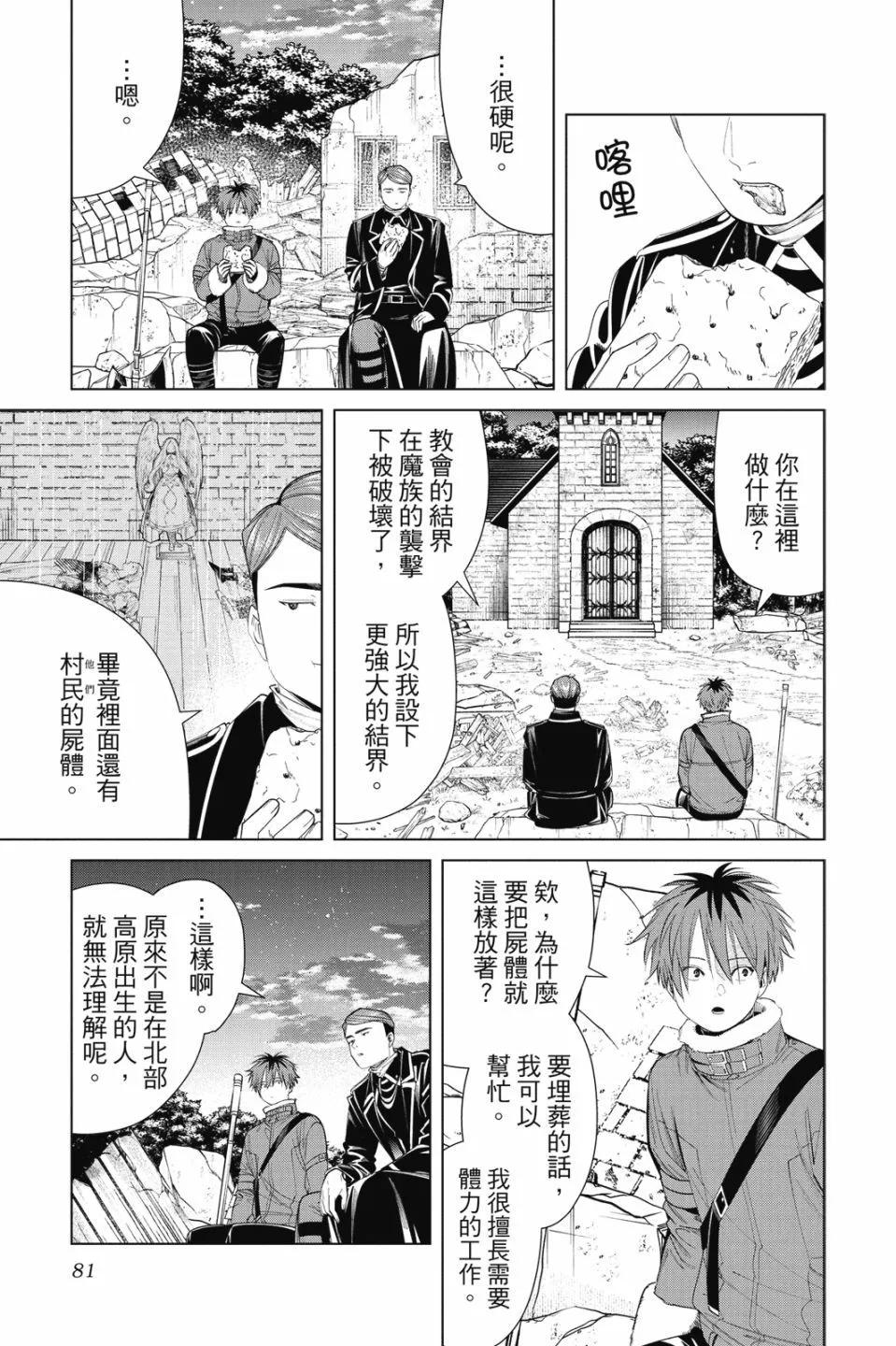 第 83 页