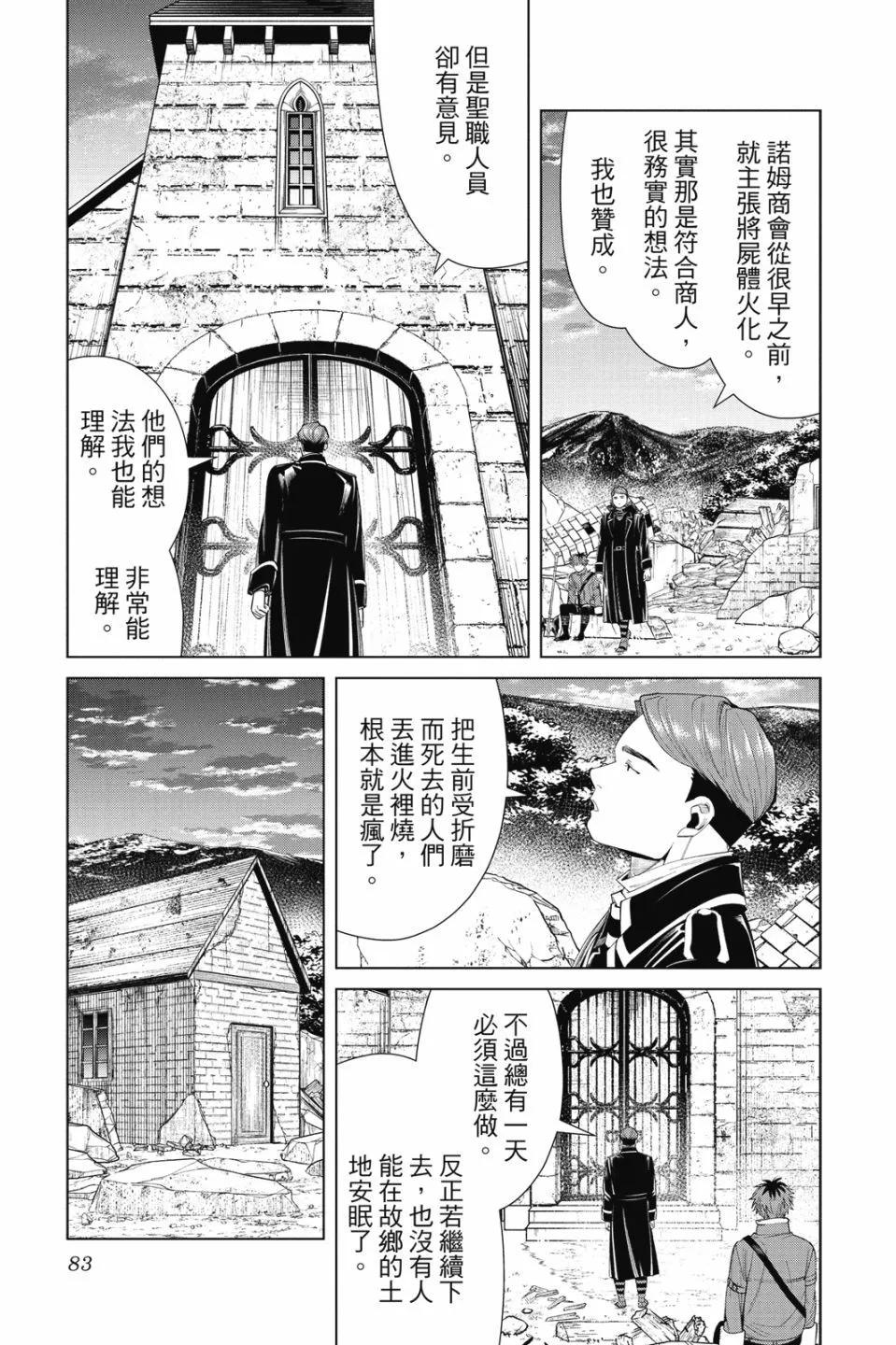 第 85 页