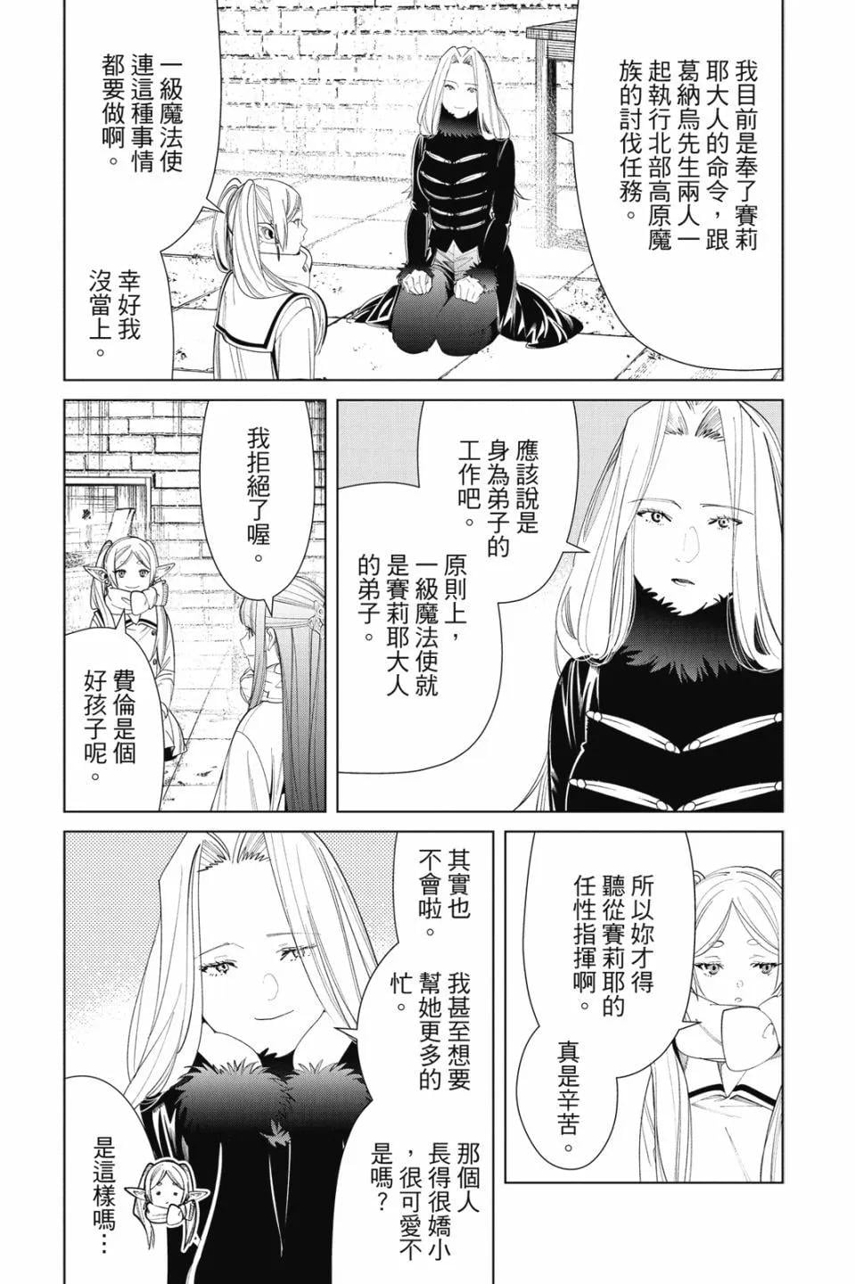 第 87 页