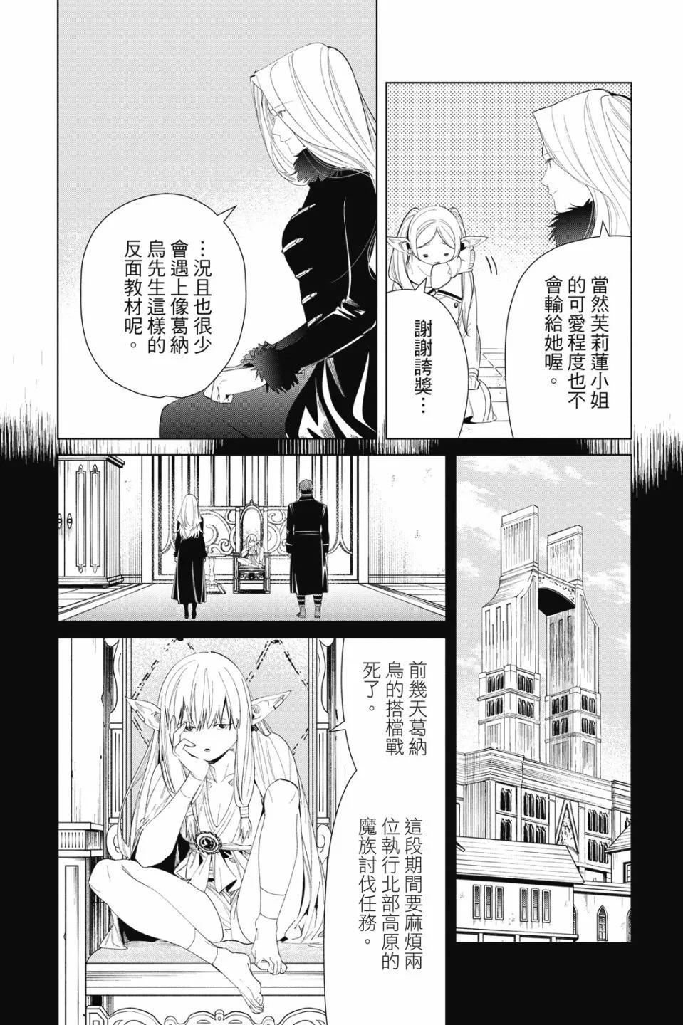 第 88 页