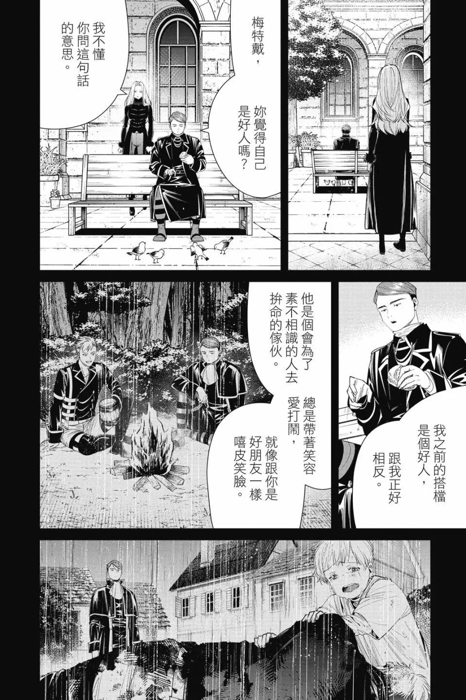 第 90 页