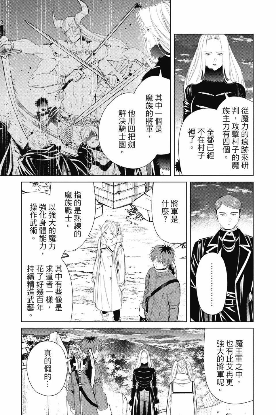 第 93 页
