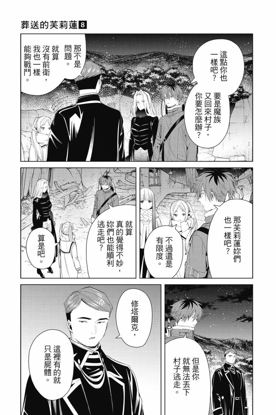 第 99 页