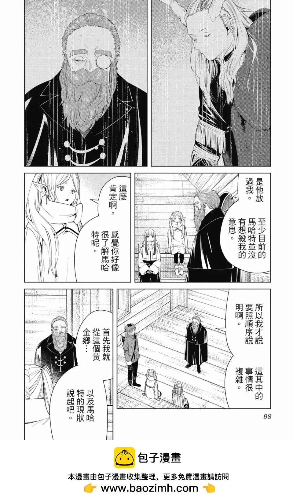 第 100 页