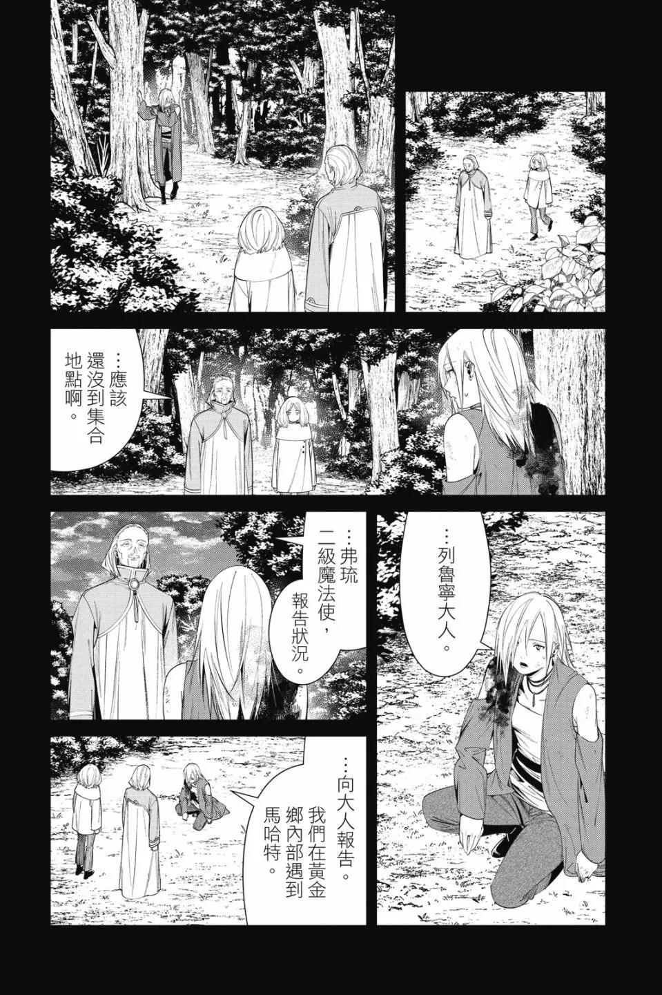 第 111 页