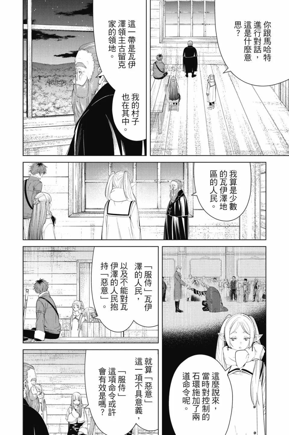 第 154 页