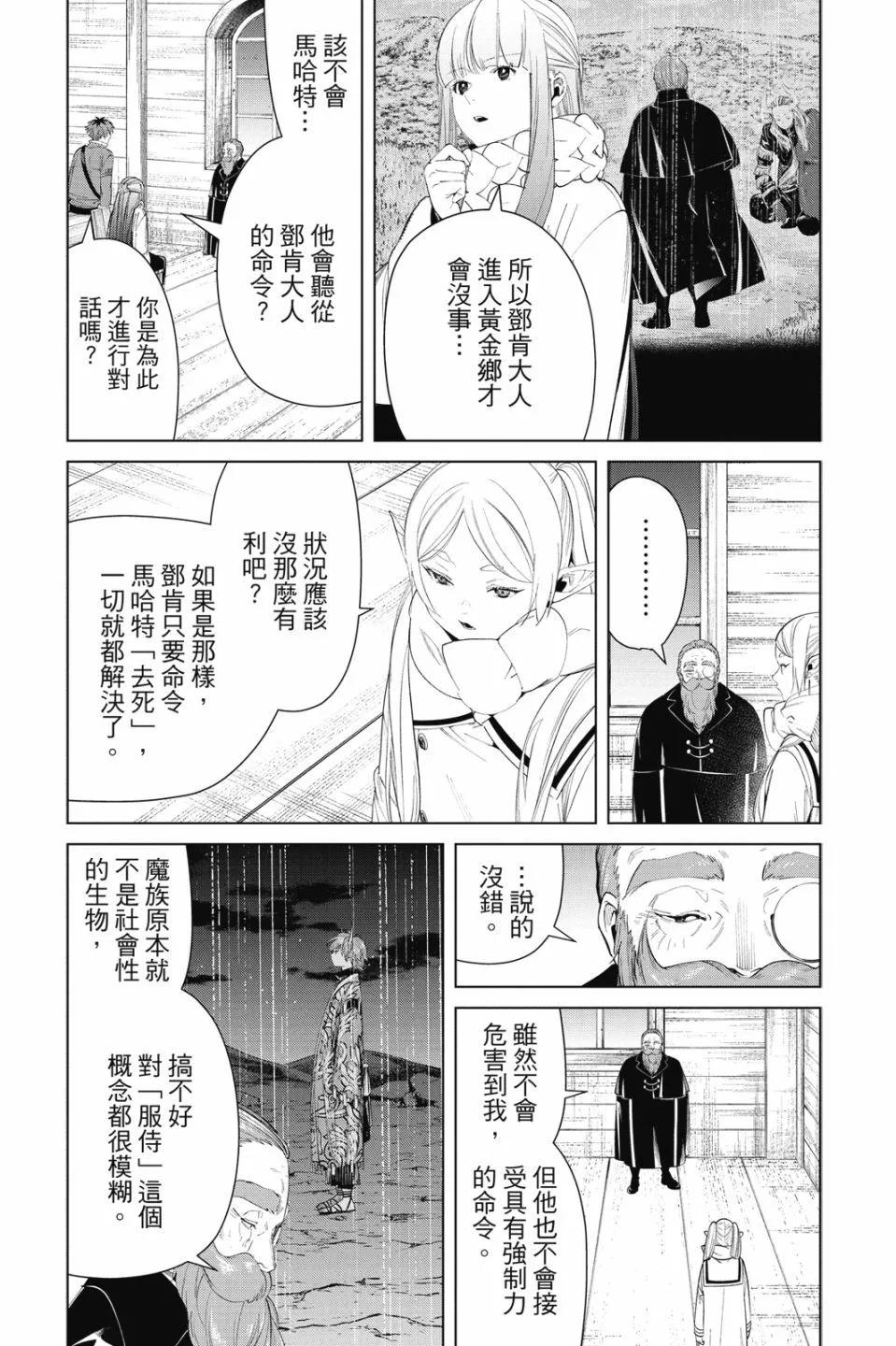 第 155 页