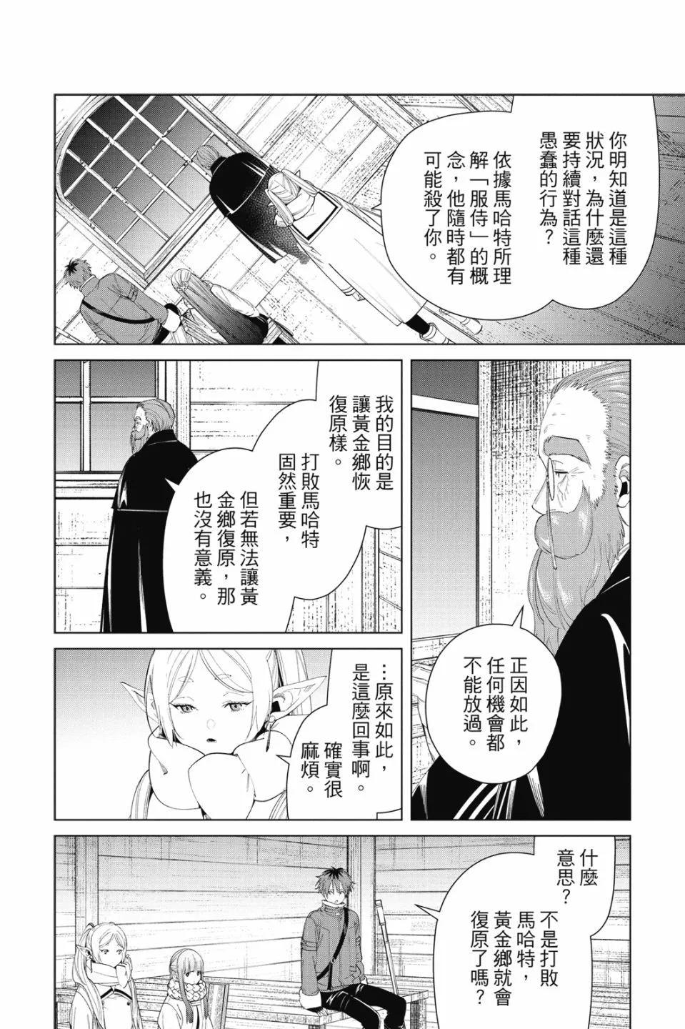 第 156 页