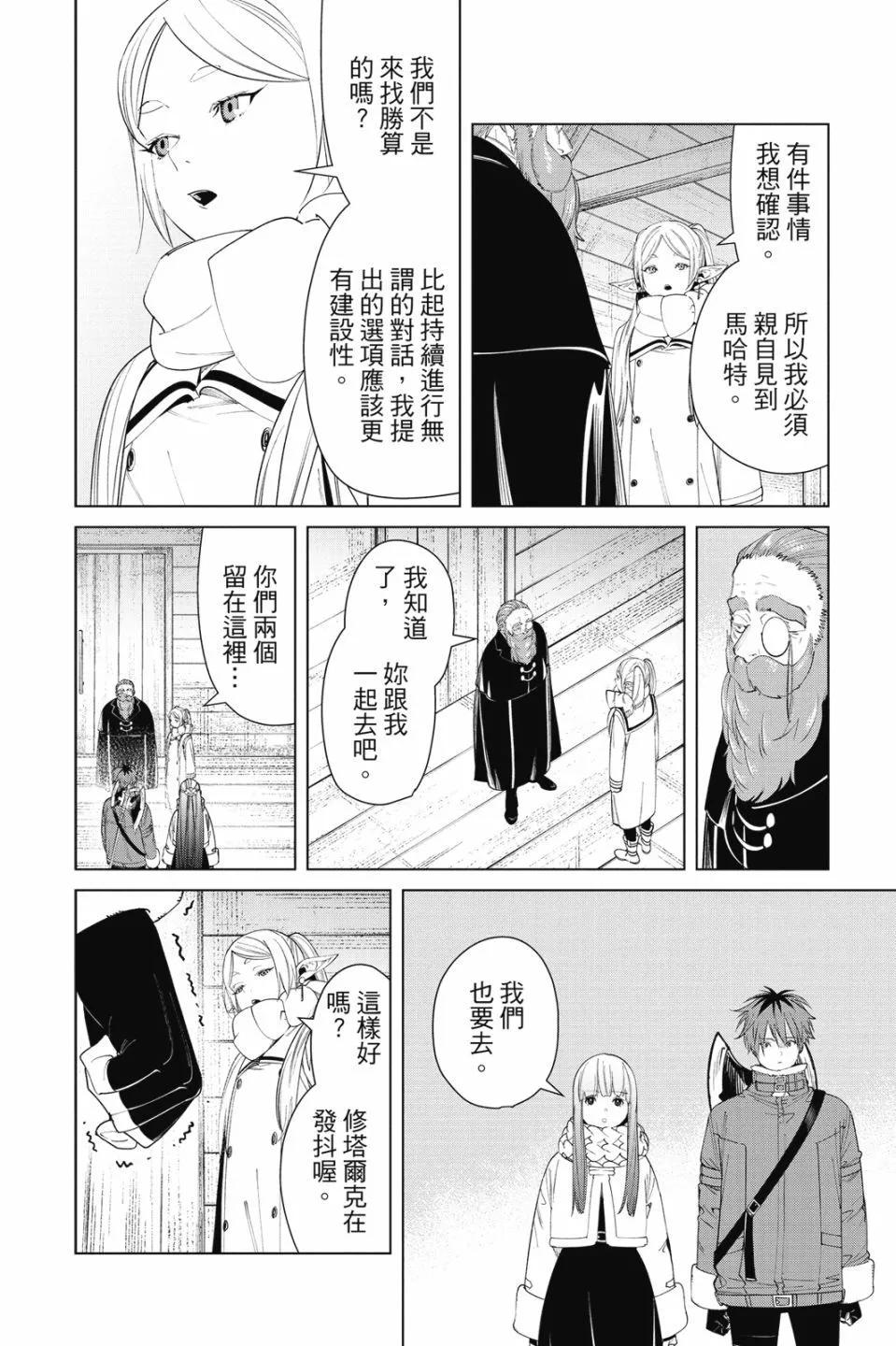 第 160 页