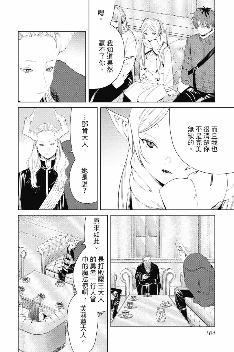 第 166 页