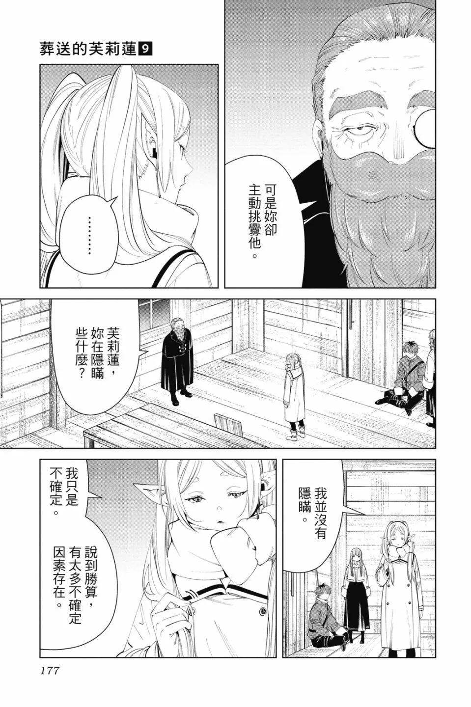 第 179 页