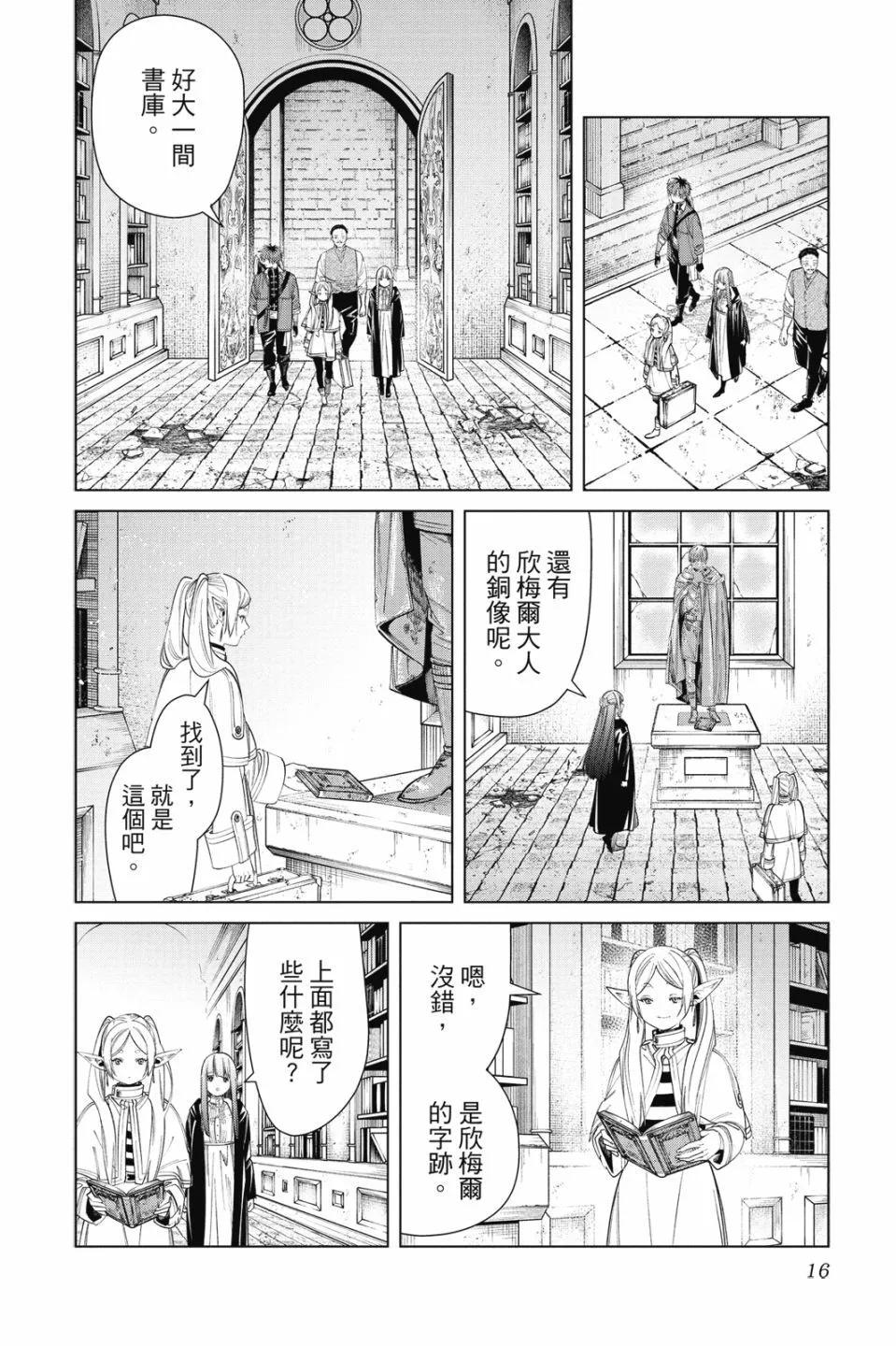 第 18 页