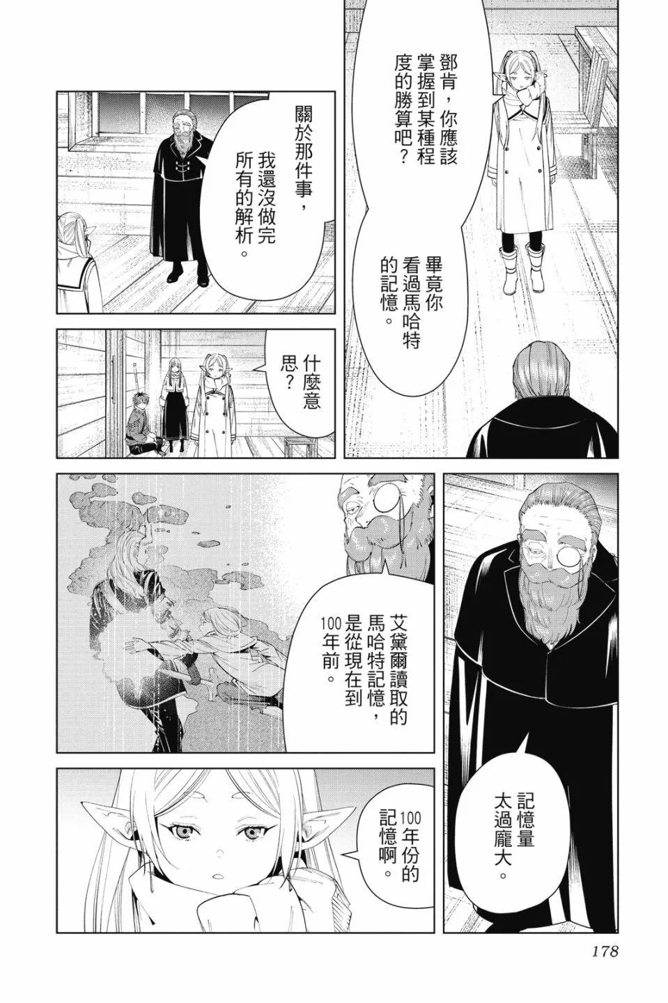第 180 页