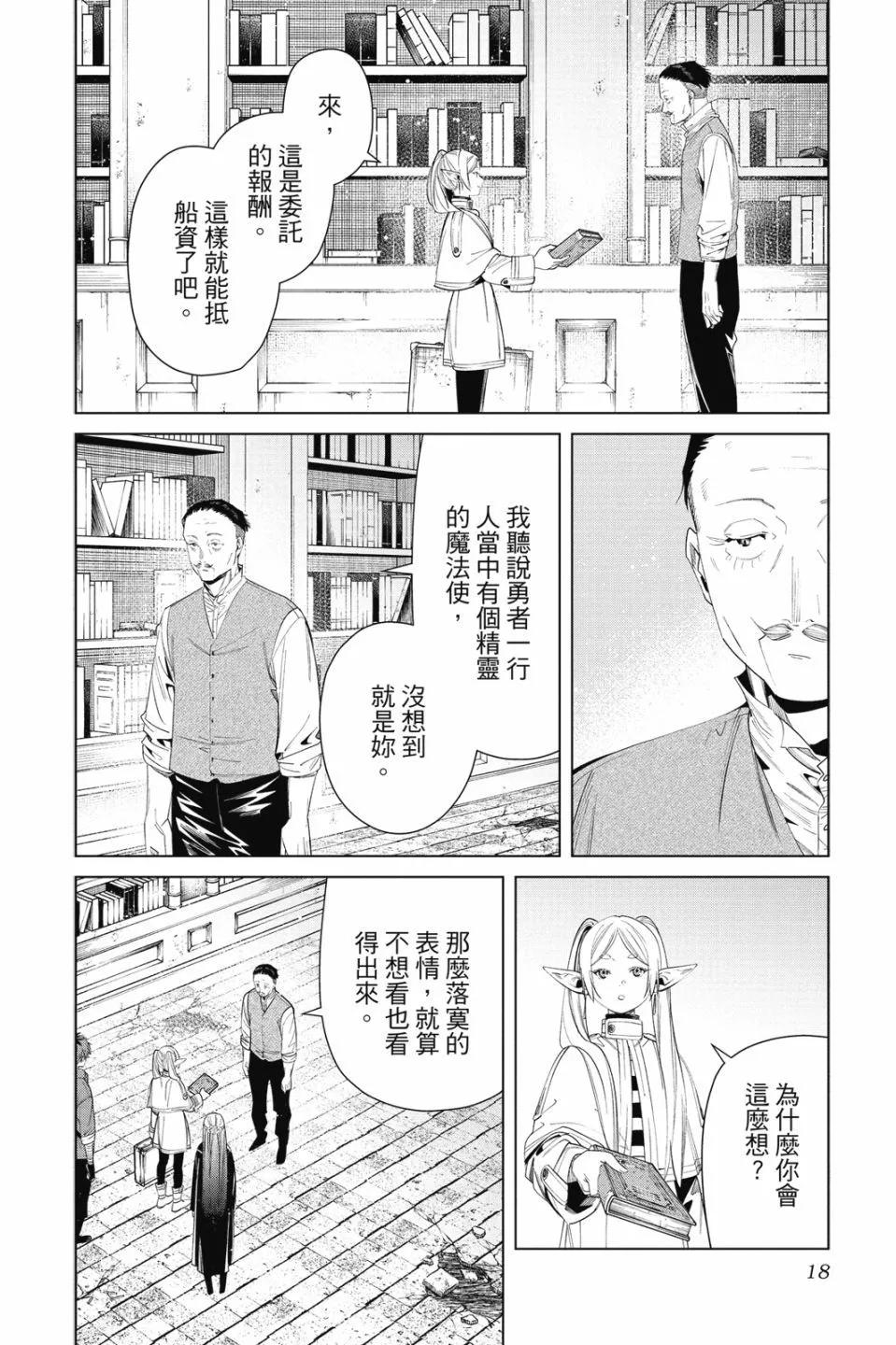 第 20 页