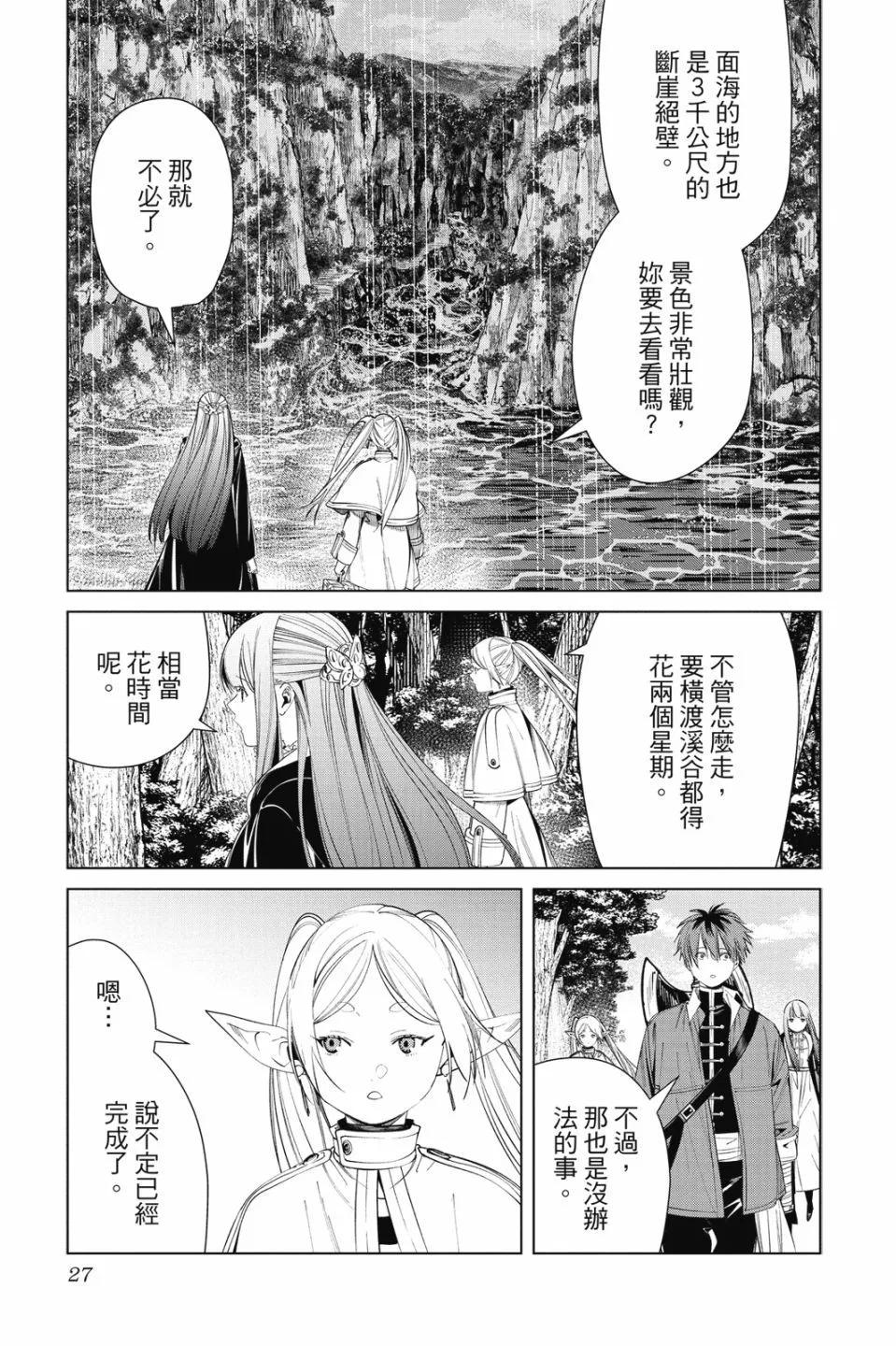 第 29 页