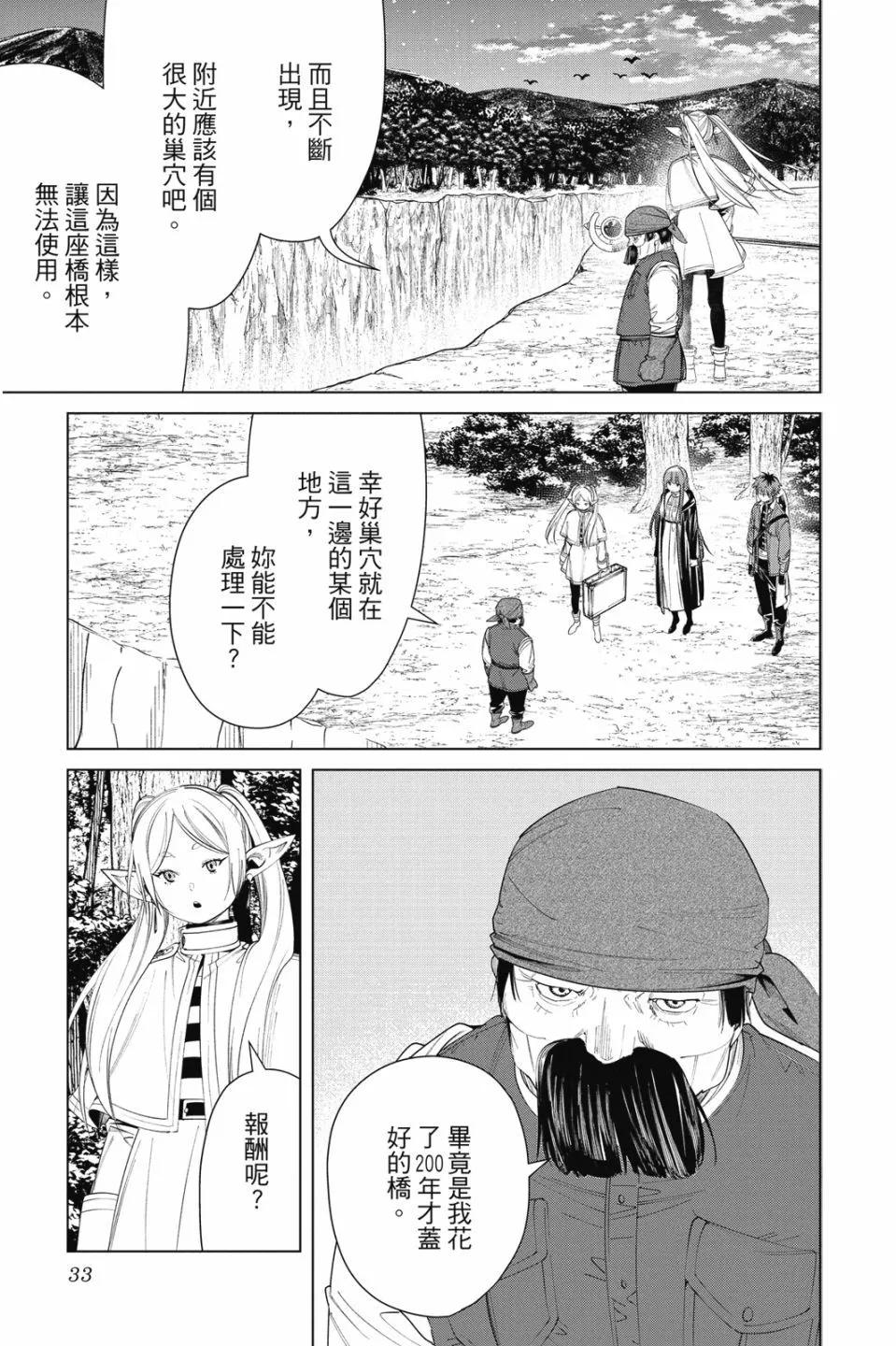 第 35 页