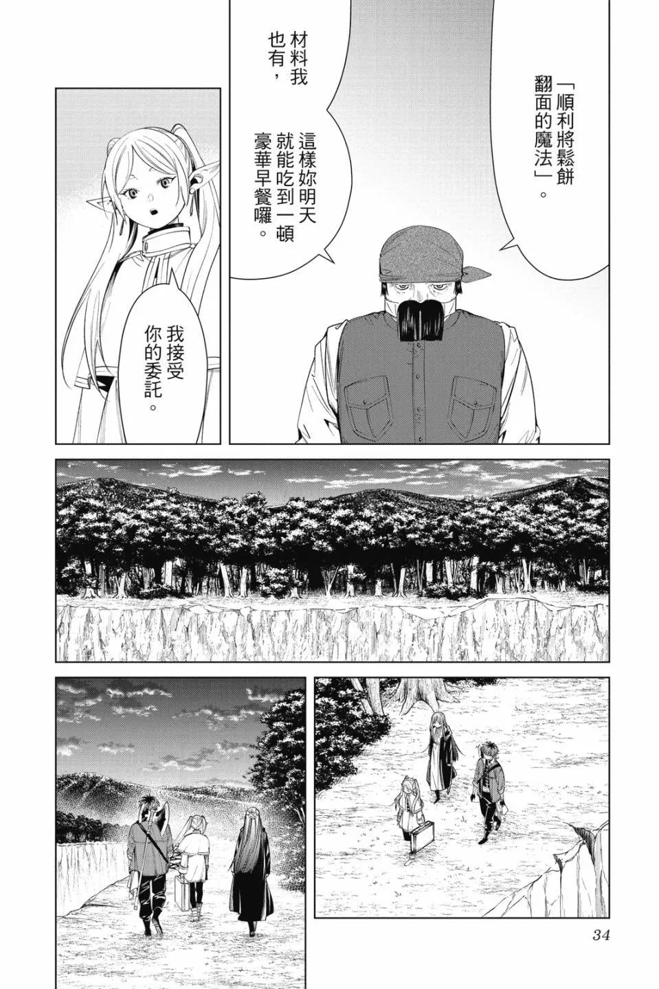 第 36 页