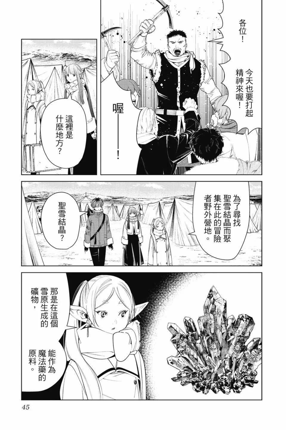 第 47 页