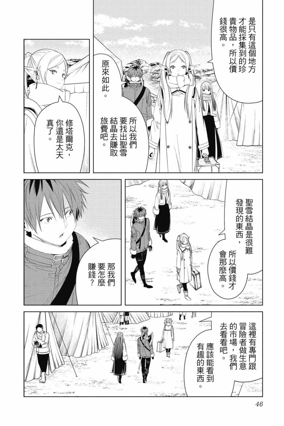 第 48 页